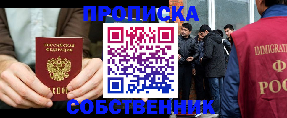 временная регистрация гарантия в Рудне