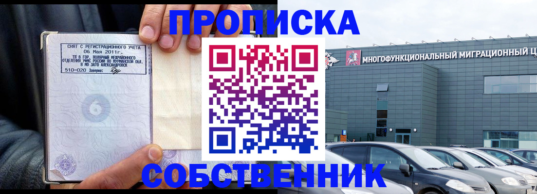 временная регистрация 2025 в Рудне